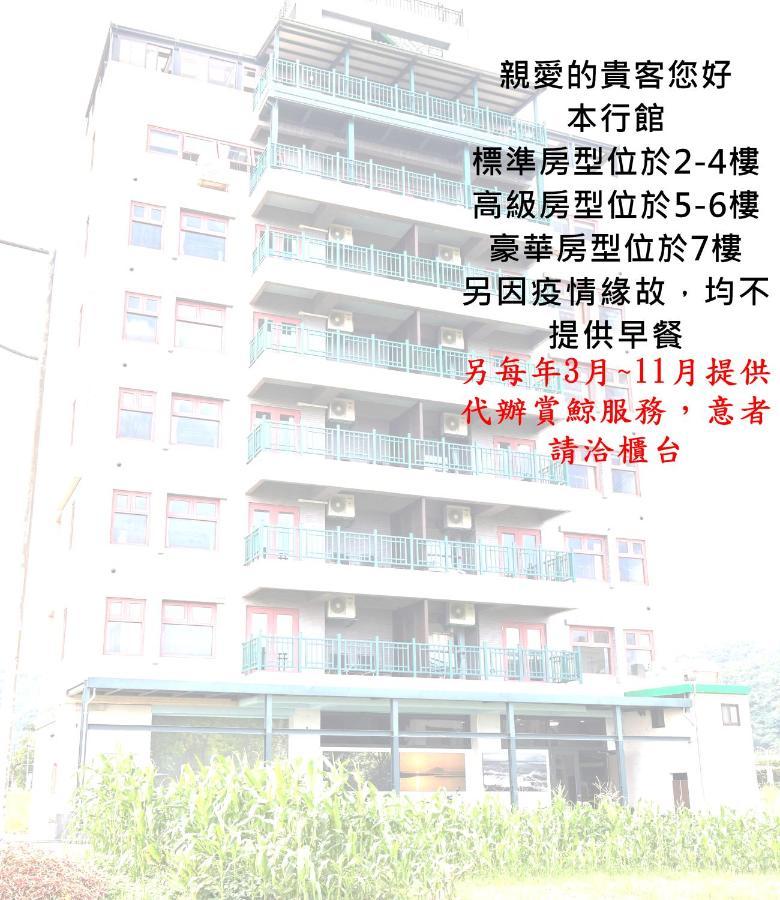 First Shanhai Hotel 頭城鎮 エクステリア 写真
